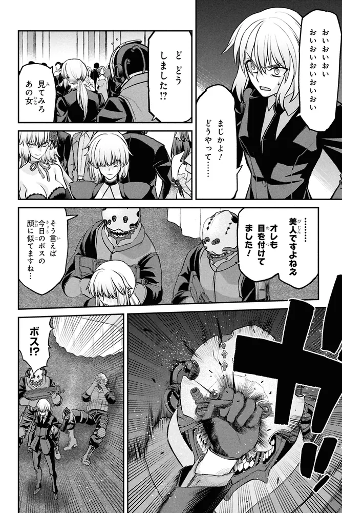 Fate／Grand Order ‐Epic of Remnant‐ 亜