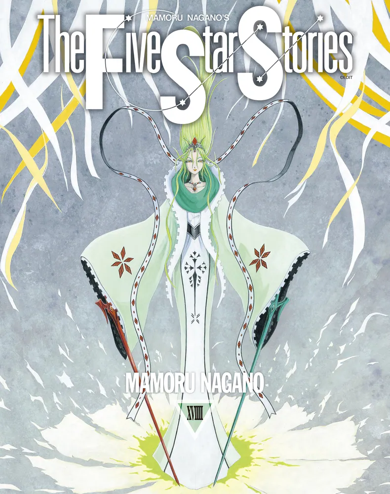 ファイブスター物語 19」永野護 [コミックス] - KADOKAWA