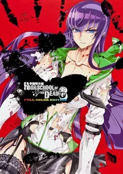 学園黙示録 HIGHSCHOOL OF THE DEAD FULL