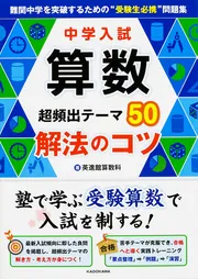 特Aクラス問題集 算数 小学4年」英進館算数科 [学習参考書（幼児