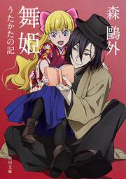 角川文庫×文豪ストレイドッグス｜コラボカバー｜カドカワストア