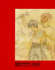 MADARA ARCHIVES 5 魍魎戦記MADARA画集 MADARA RE:COLORS」田島昭宇