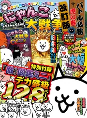 酒田五法Part2超実践編 SSCムック」 [角川SSCムック] - KADOKAWA