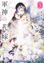 葬神記 考古探偵一法師全の慧眼」化野燐 [角川文庫] - KADOKAWA