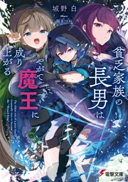 合本版】学戦都市アスタリスク＋外伝 全20巻」三屋咲ゆう [MF文庫J