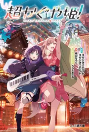 メタリックガーディアンRPG EXルールブック サードワールドウォー