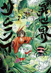 BAMBi 1 remodeled」カネコアツシ [ビームコミックス