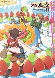 幼女戦記 大隊野史～Another Story of the Battalion～（1）」東條