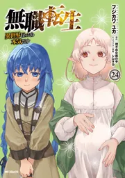 オークの樹の下 4」P [FLOS COMIC] - KADOKAWA