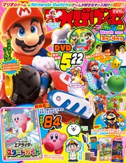 月刊コミック 電撃大王 2024年3月号」 [月刊コミック電撃大王] - KADOKAWA