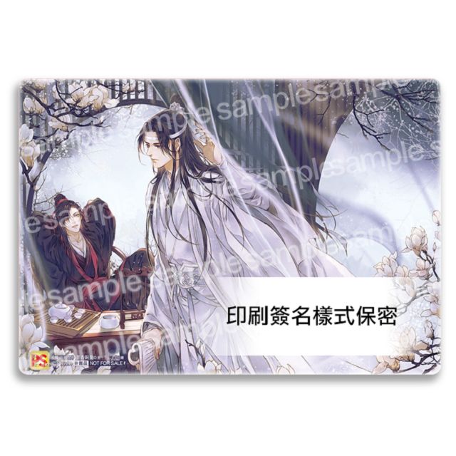 魔道祖師特裝版－金石堂