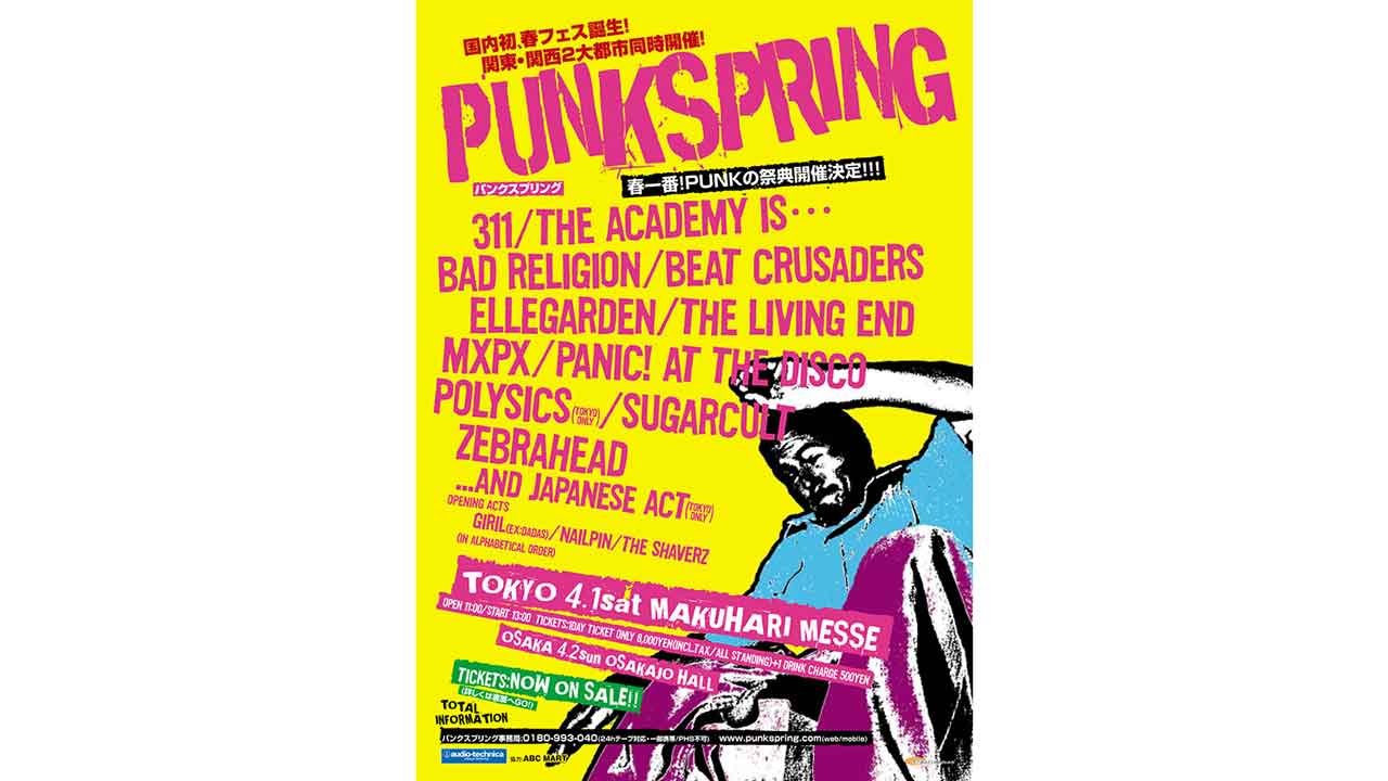 PUNKSPRING 06＠幕張メッセ（Bad Religion、Zebrahead、311、MXPX他