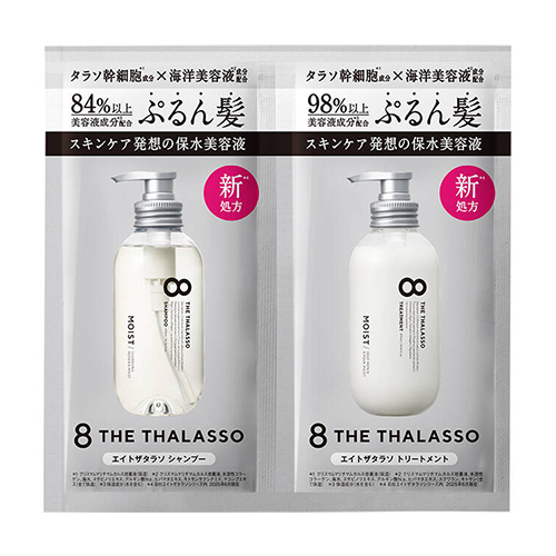 エイトザタラソ（8 THE THALASSO） モイスト シャンプー