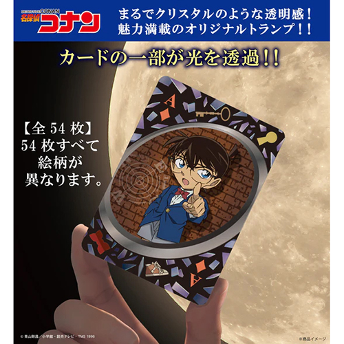 テンヨー 名探偵コナン クリスタルトランプ｜【ハンズネットストア】
