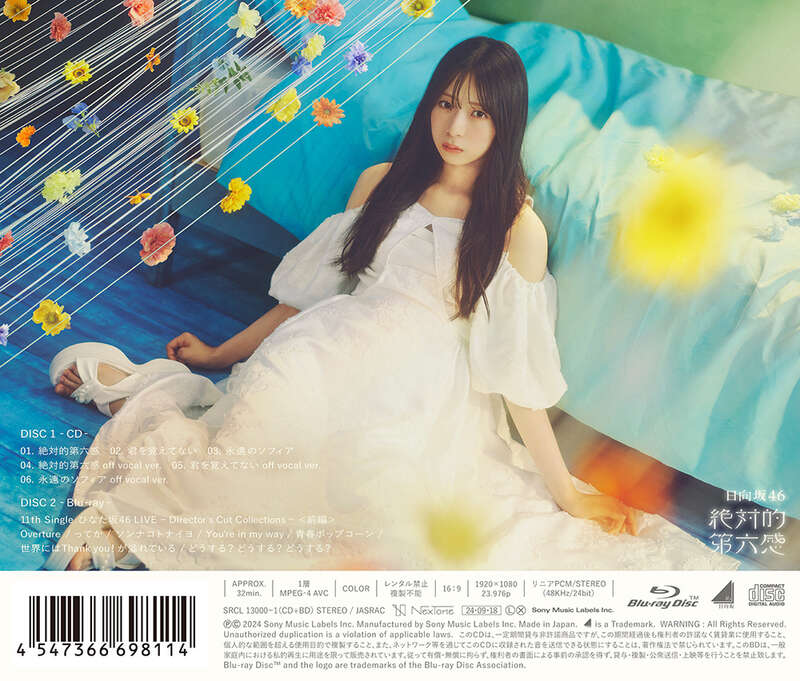 日向坂46公式サイト