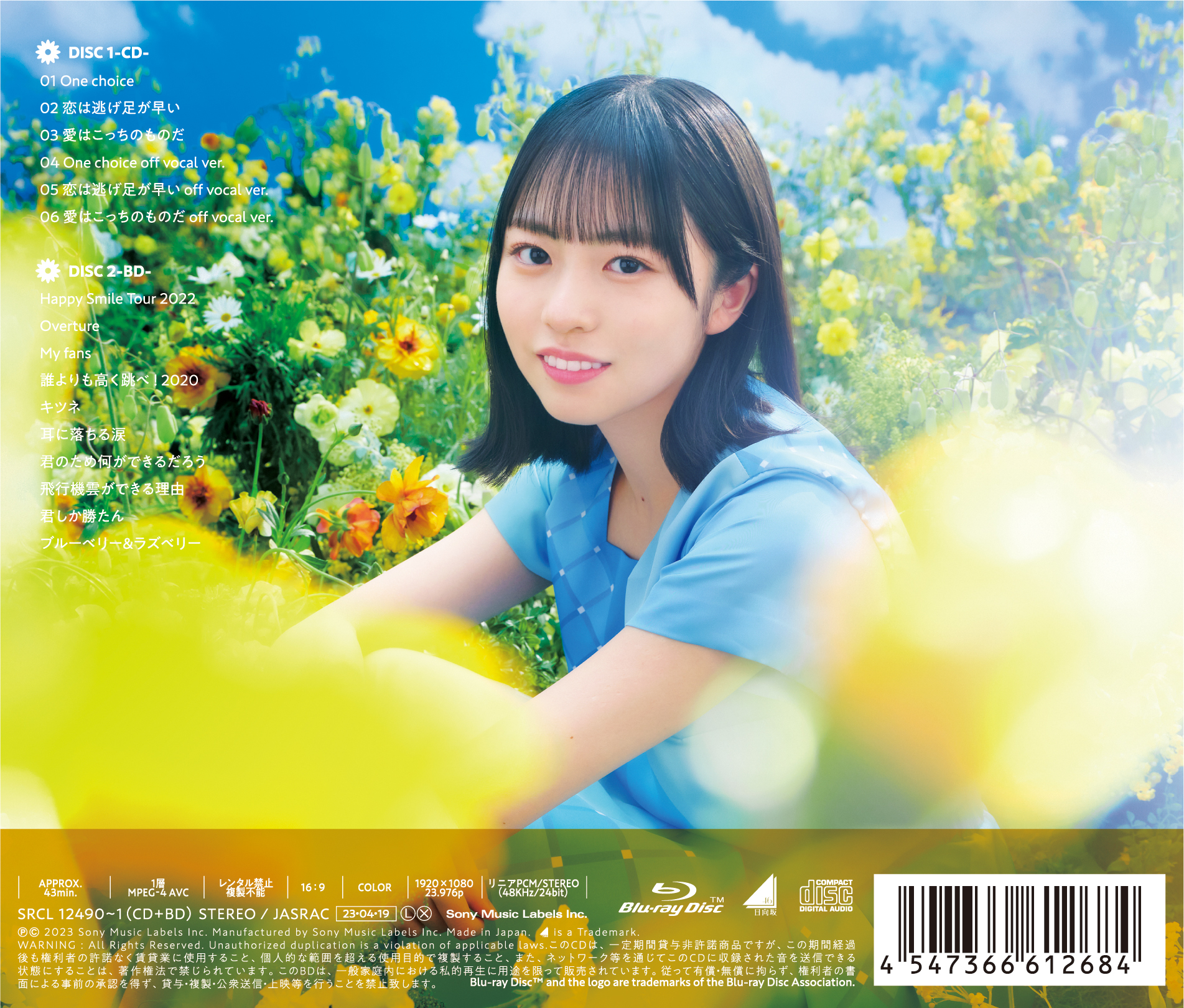 4月19日(水)リリース 9thシングル「One  | ニュース | 日向坂46公式