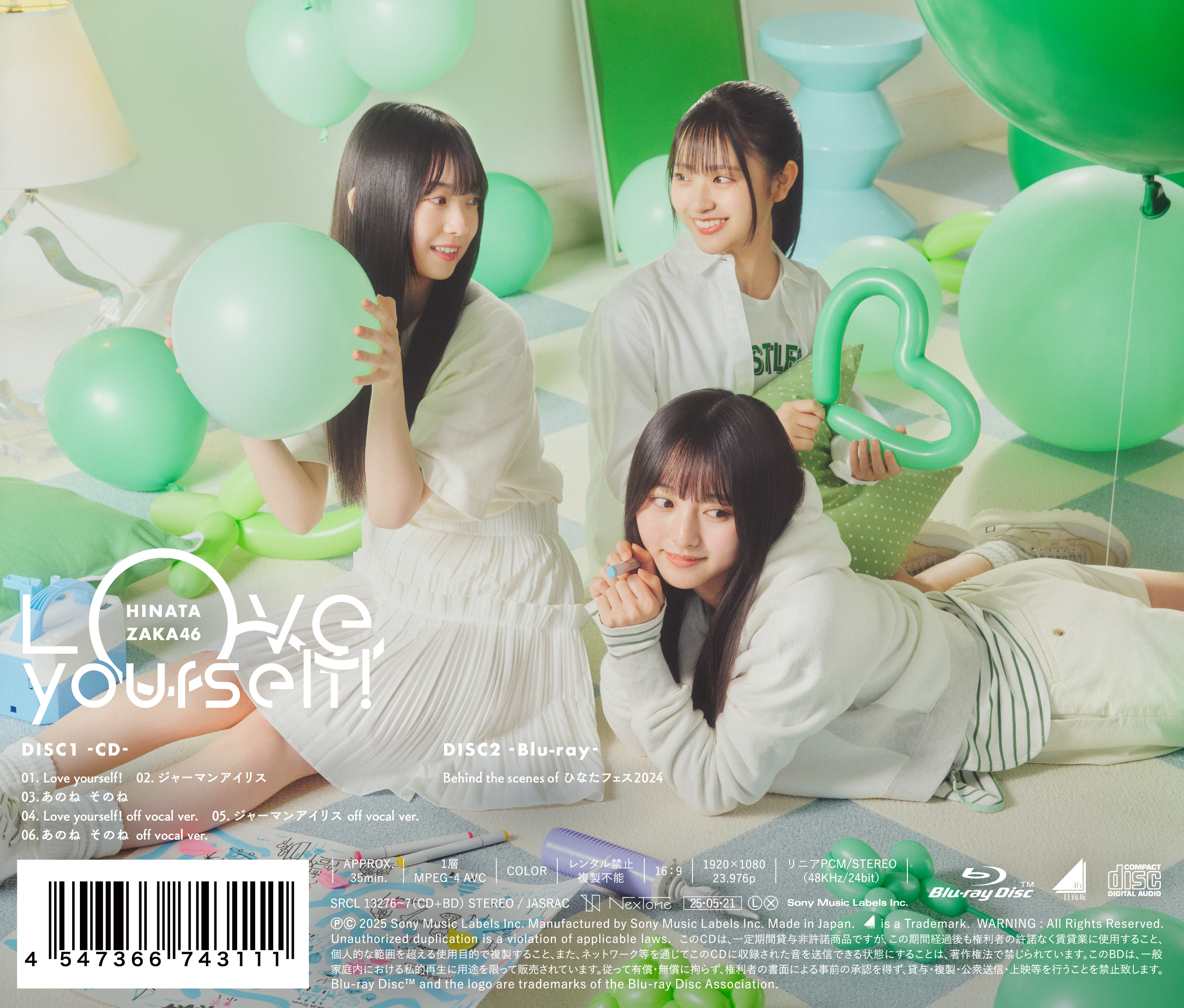 日向坂46 14thシングル｢Love yourself!｣特典まとめ 5/21発売