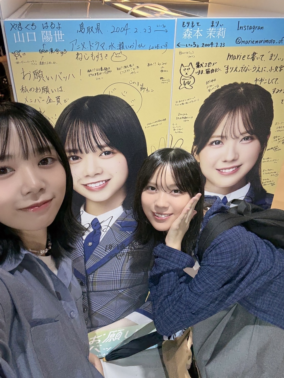 山口 陽世公式ブログ | 日向坂46公式サイト