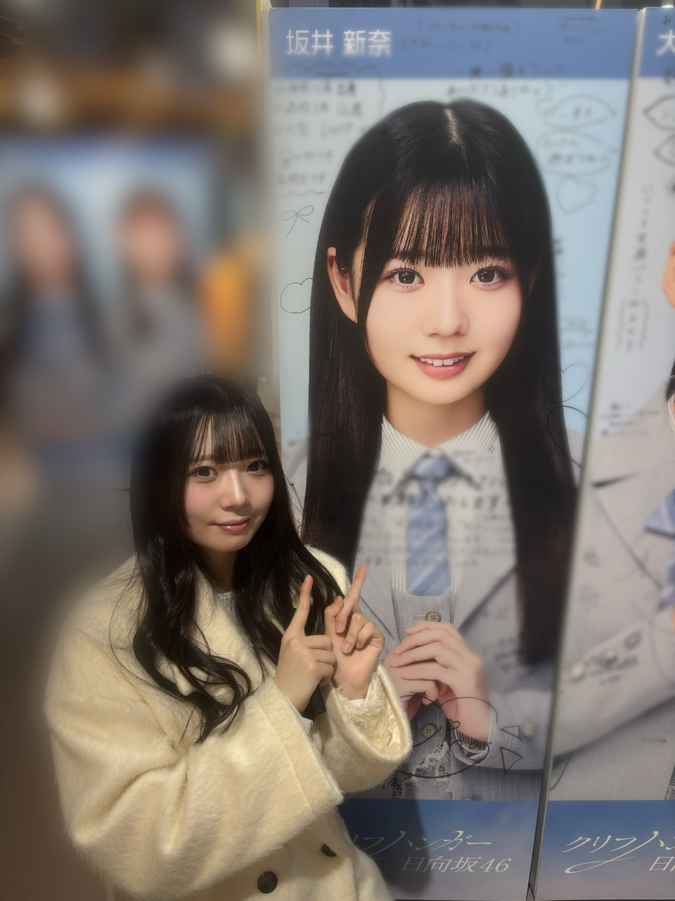 坂井 新奈公式ブログ | 日向坂46公式サイト