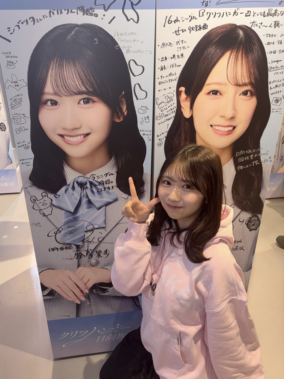 藤嶌 果歩公式ブログ | 日向坂46公式サイト