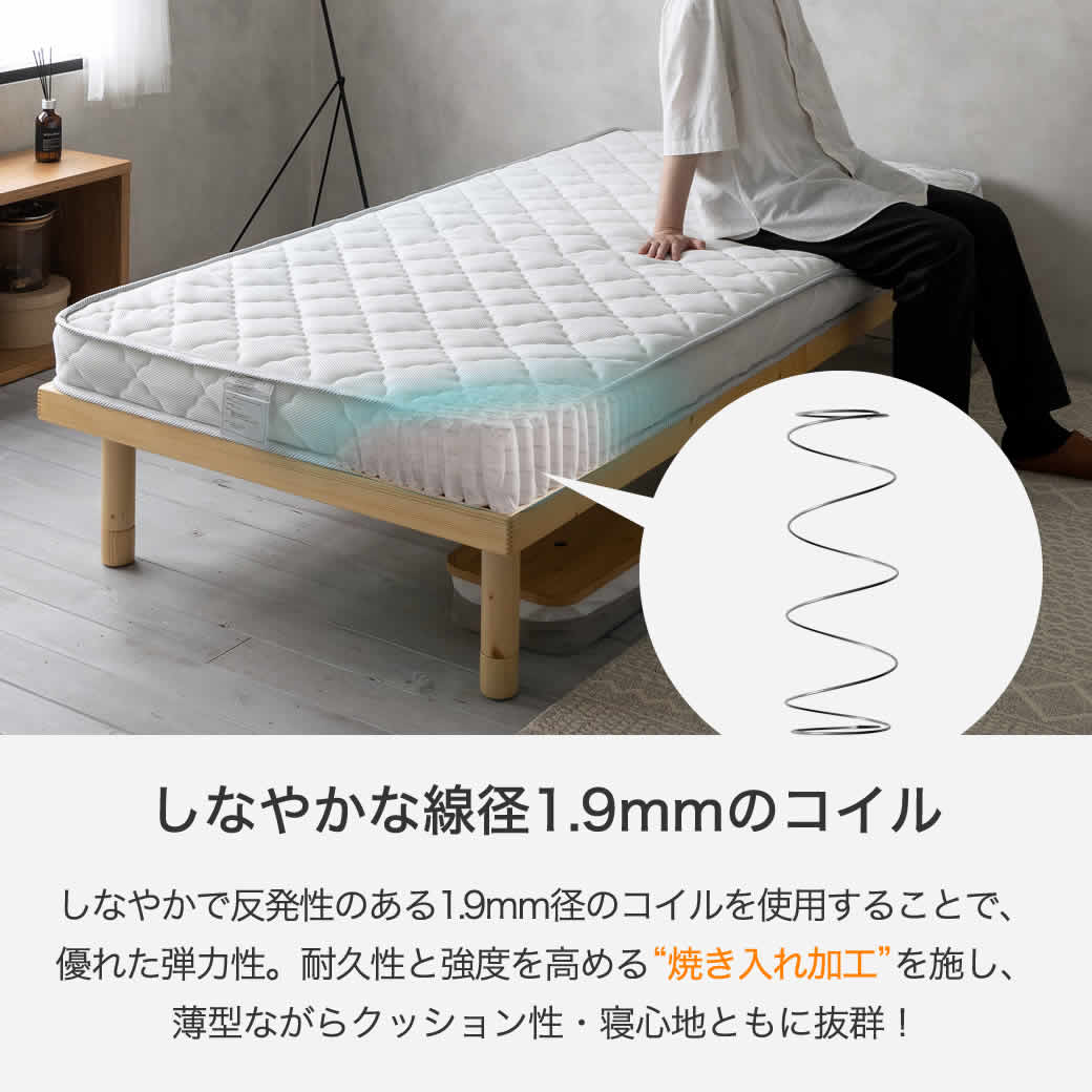 neruco ポケットコイルマットレス 【ショートセミシングル】薄型