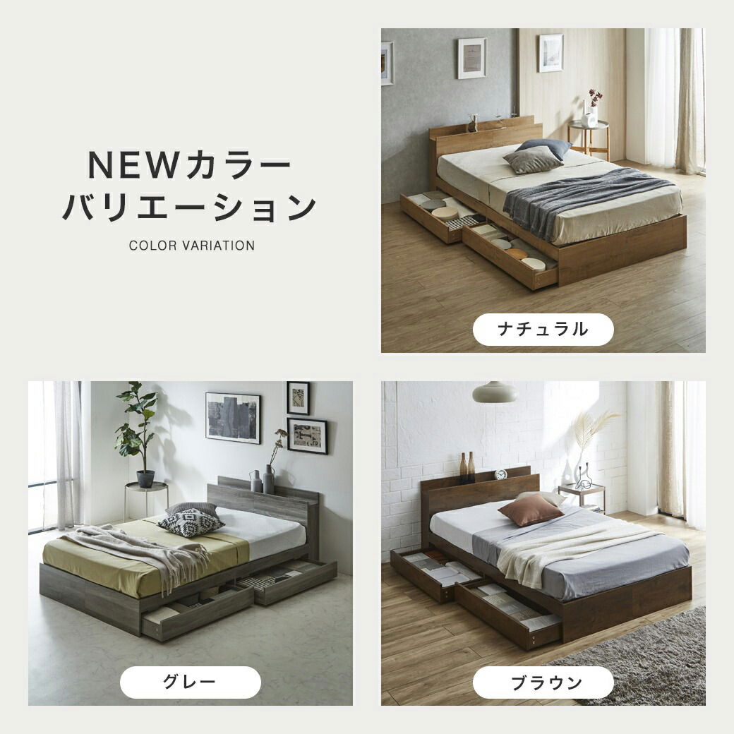 ベッド 収納 ダブルベッド フレームのみ 収納付き USBコンセント付き