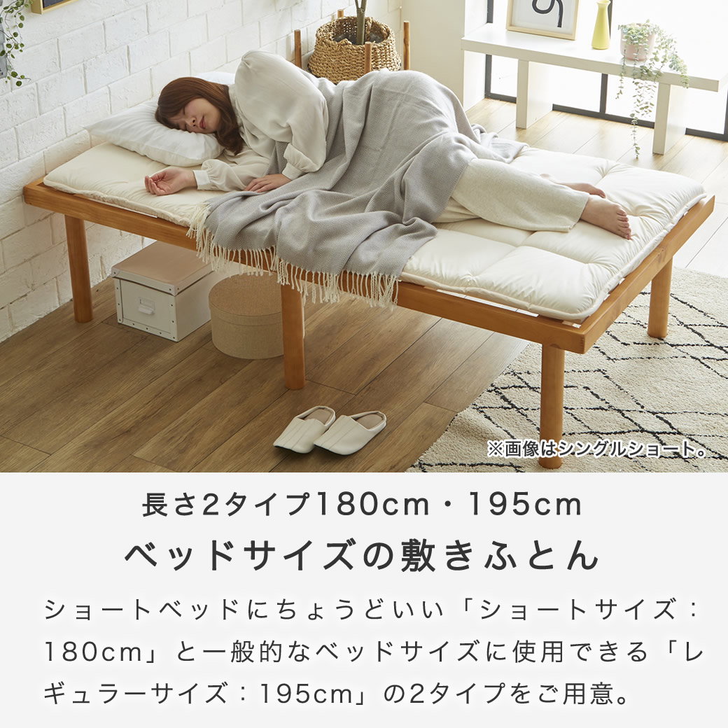 6つ折り敷布団 V-Lap(R)【シングルショート】 抗菌 防臭 防ダニ ベッド