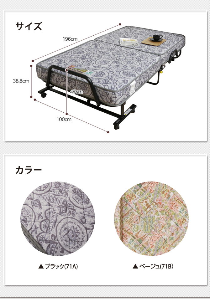 フランスベッド 折りたたみベッド シングル NEWパンテオン（山折り式