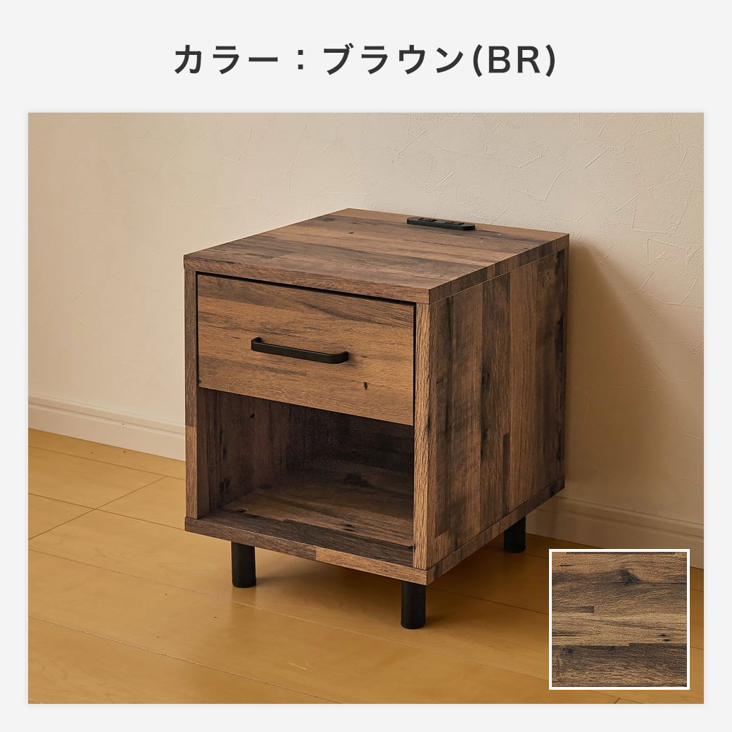 ナイトテーブル サイドテーブル コンセント スライドレール引き出し