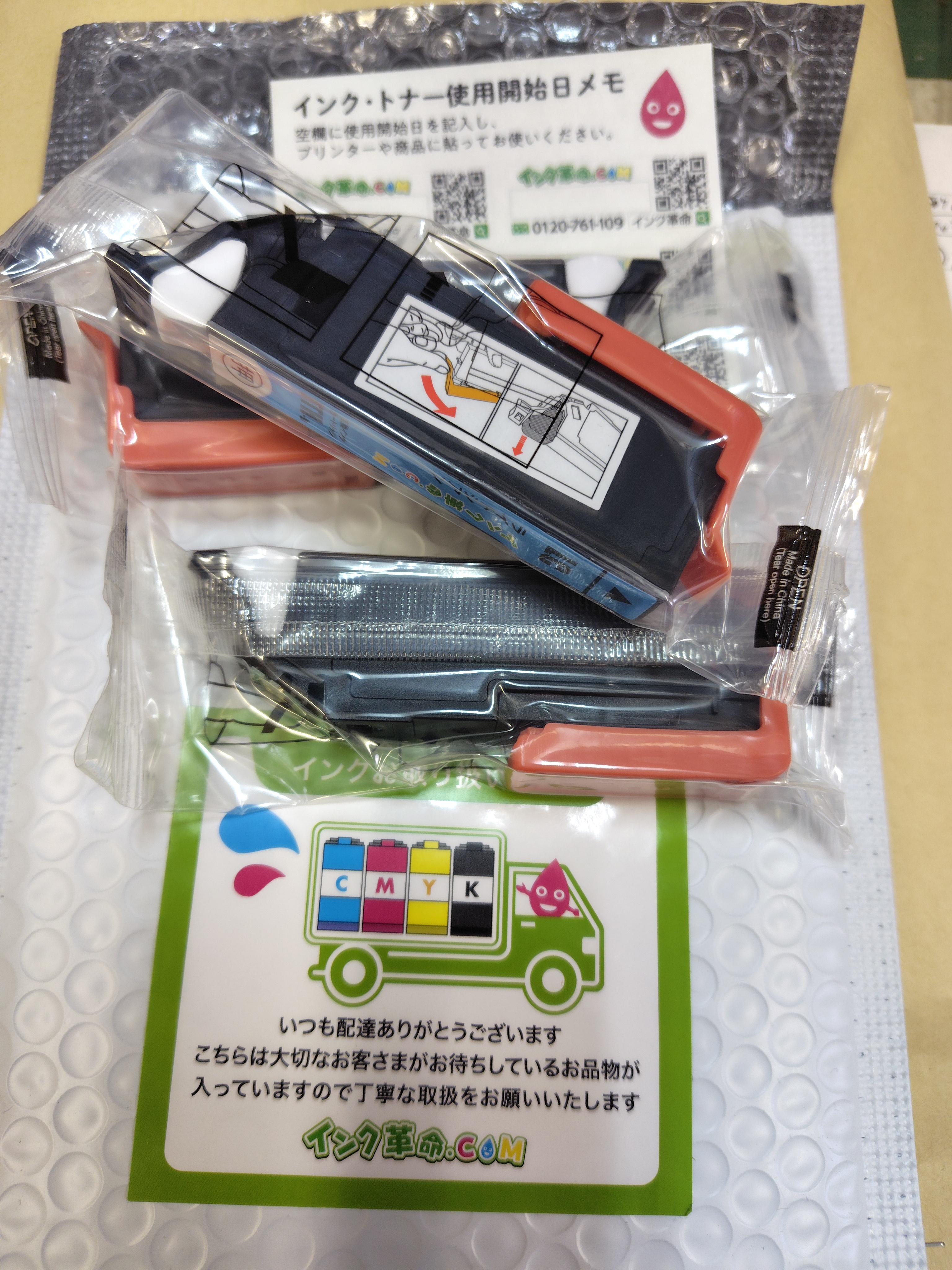 エプソン EP-810AB用インク通販|インク革命.COM