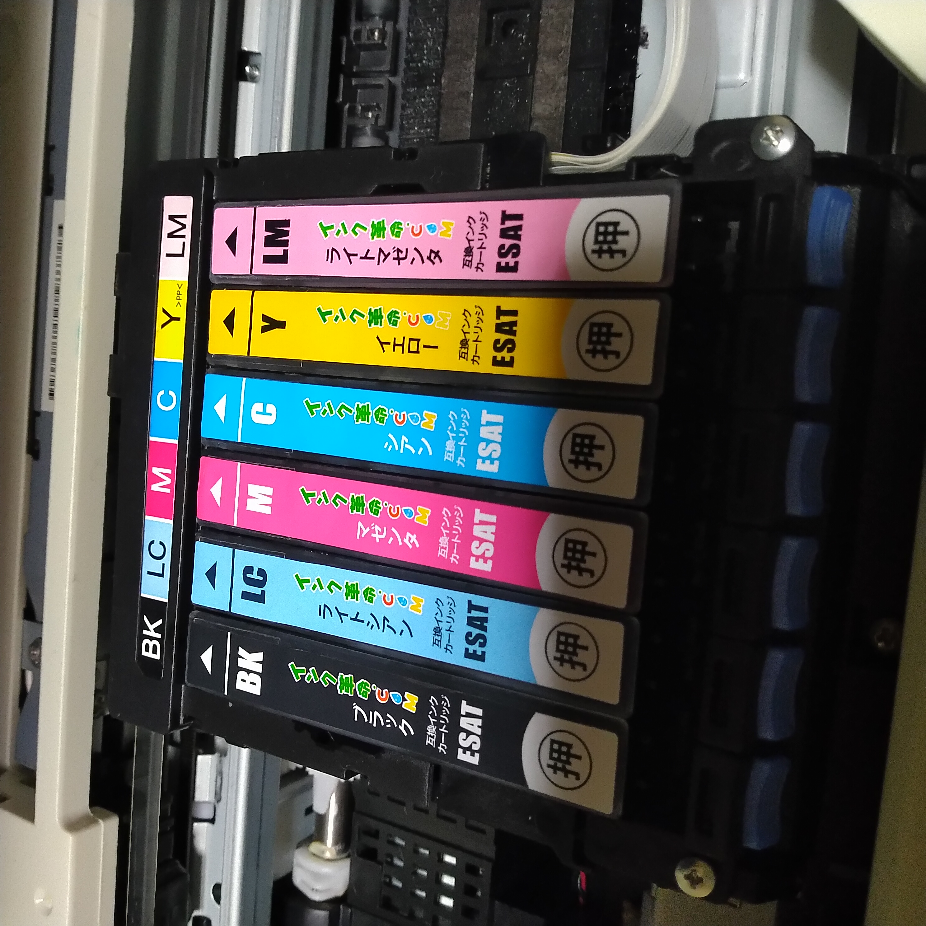 エプソン EP-713A用インク通販|インク革命.COM