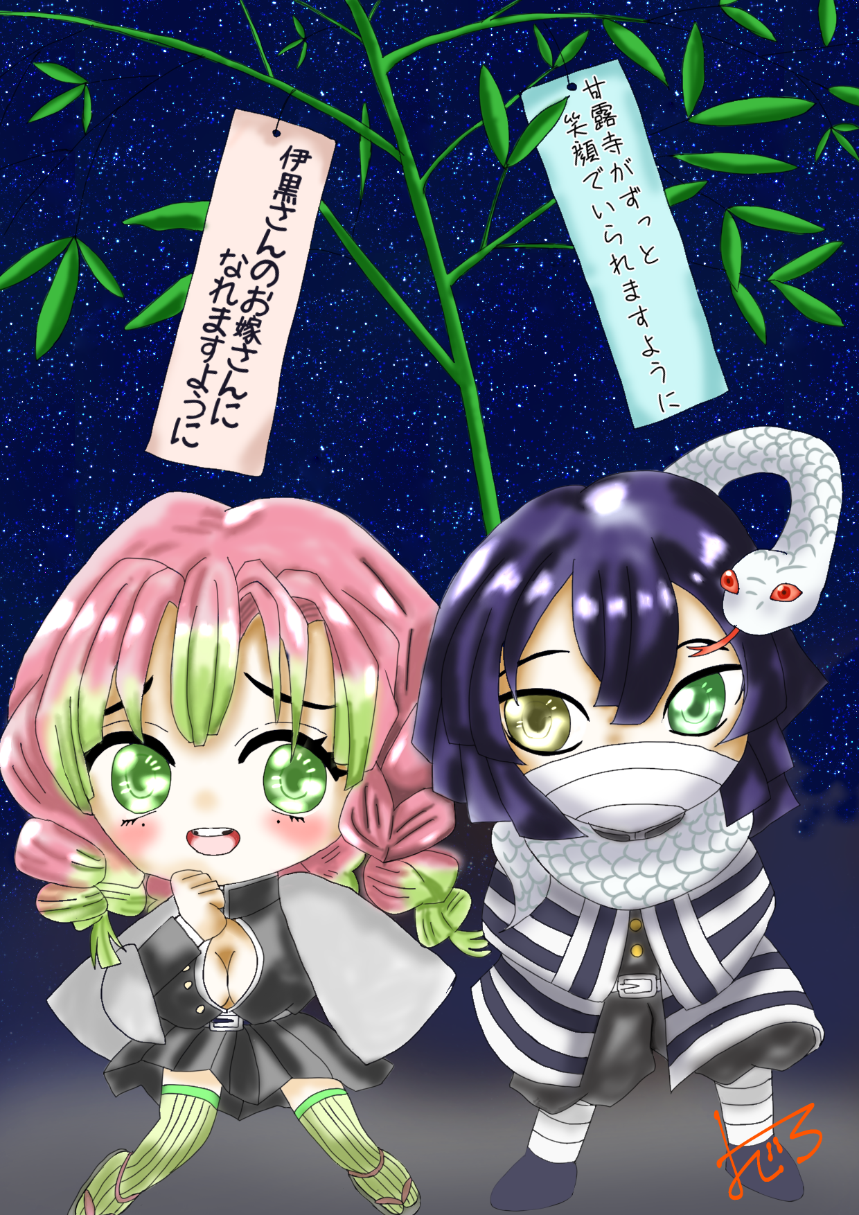 伊黒小芭内と甘露寺蜜璃(鬼滅の刃) - ibisPaint