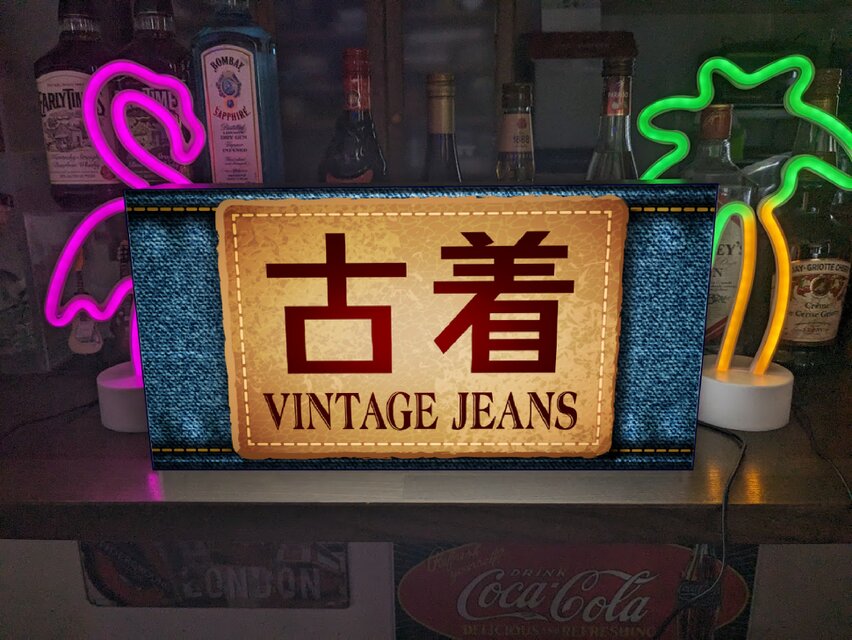 Lサイズ 文字変更無料】古着 ヴィンテージ ジーンズ ファッション 店舗