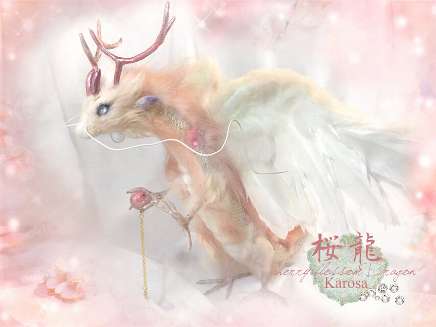 干支 辰年 桜龍 竜 龍 幻獣 神龍 最強の風水 ドラゴン アートドール