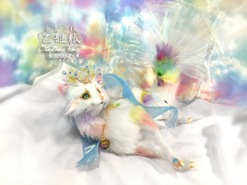 竜宮ノ狐～乙姫狐 完全オリジナル きつね 狐 羊毛フェルト アート