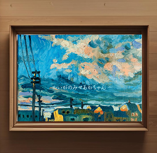 16×23㎝「朝の空6」サムホール・油彩・原画 | iichi 日々の暮らしを