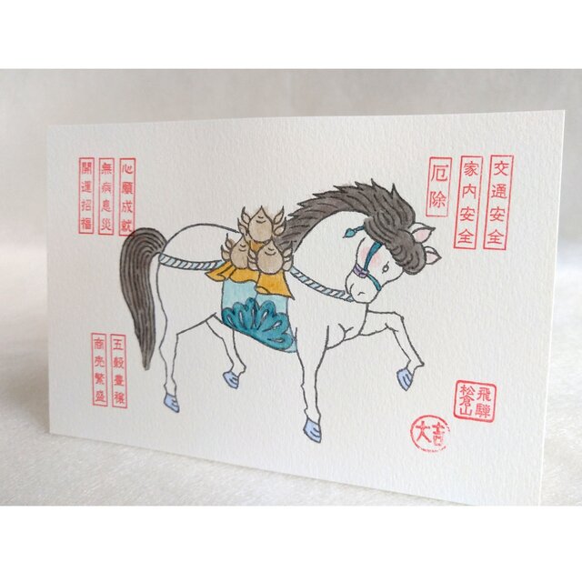 飛騨絵馬 はがきサイズ 青緑色 | iichi 日々の暮らしを心地よくする