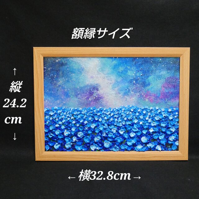 油絵 油彩 油彩画 絵 絵画【ネモフィラの田んぼに輝く天の川】 | iichi