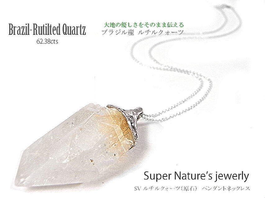 SV ルチルクォーツ ペンダントトップ | iichi 日々の暮らしを心地よく