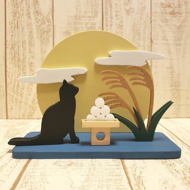 十五夜☆月と猫の置物☆ススキ☆月見団子☆中秋の名月☆黒猫☆動物の