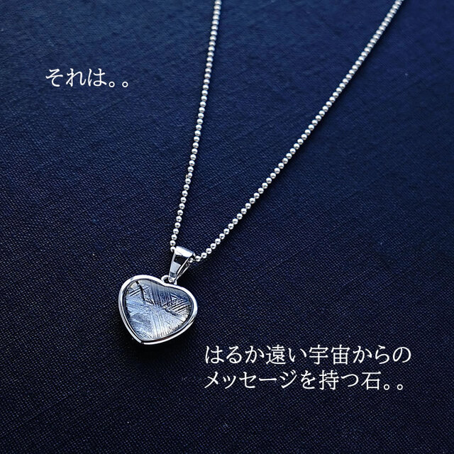 SV925 ギベオン隕石 ぷっくりハートのペンダント ~silver~ | iichi