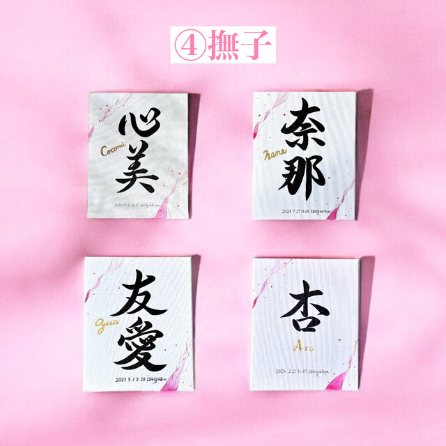 命名書】 書道家 手書き 水彩デザイン 《F3サイズ キャンバス