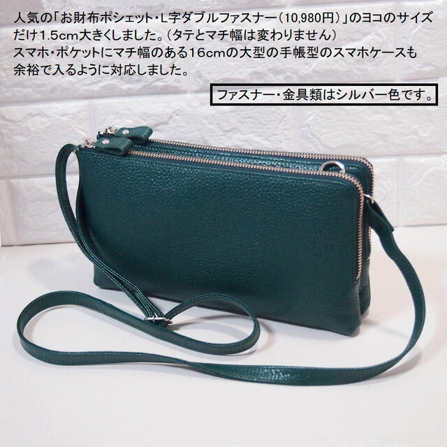 ☆ハンドメイド☆日本製☆本革☆L字ファスナー☆斜め掛けショルダー