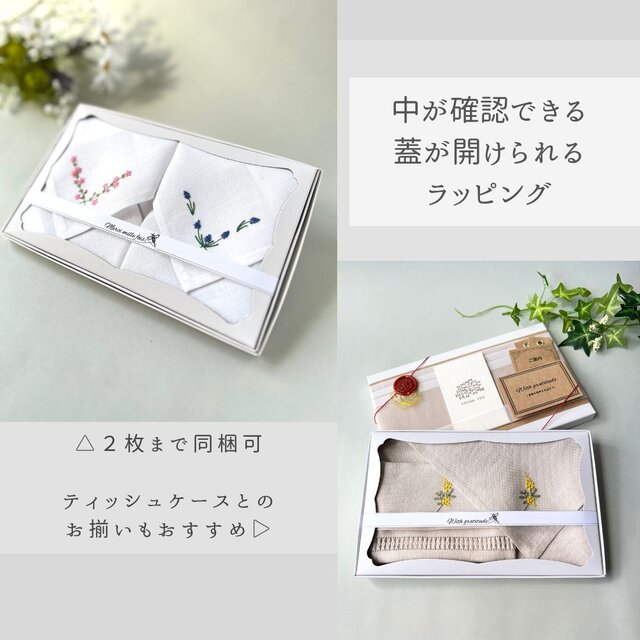 涼しげな朝顔｜ソフトリネンの手刺繍ハンカチ（選べる布色・サイズ・名