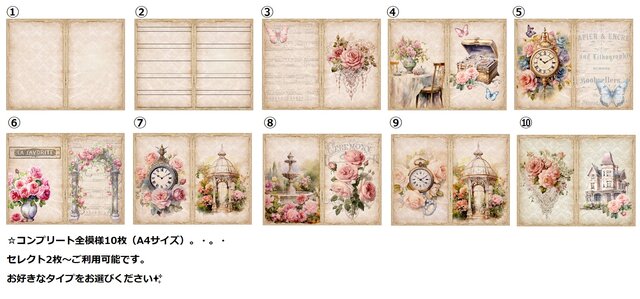 1320）ジャンクジャーナルページ、タイムレスローズ✨デザインペーパー