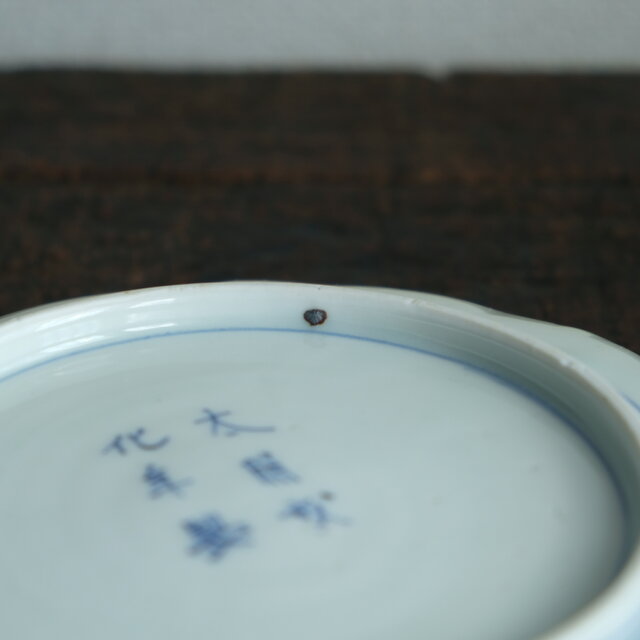 線描きで素敵◇太明成化年製 伊万里 花文染付線描き七寸中皿 骨董