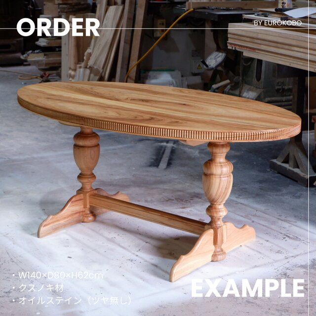 大サイズ＞クラシックモダン ダイニングテーブル カフェテーブル