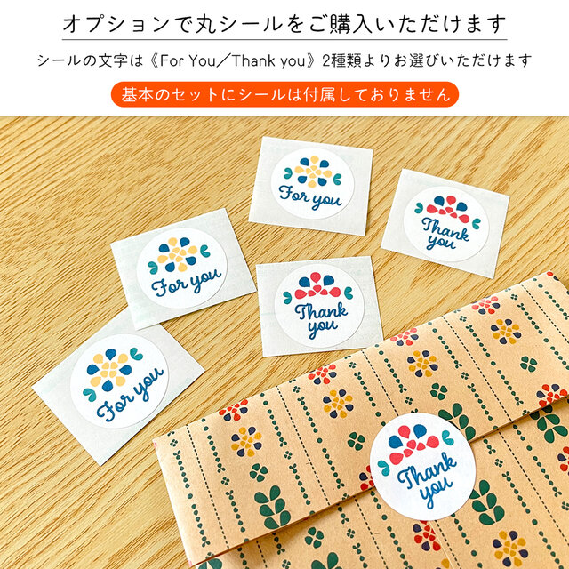 北欧フラワーの平袋〈5枚入〉マチなし 紙袋 ペーパーバッグ ギフト