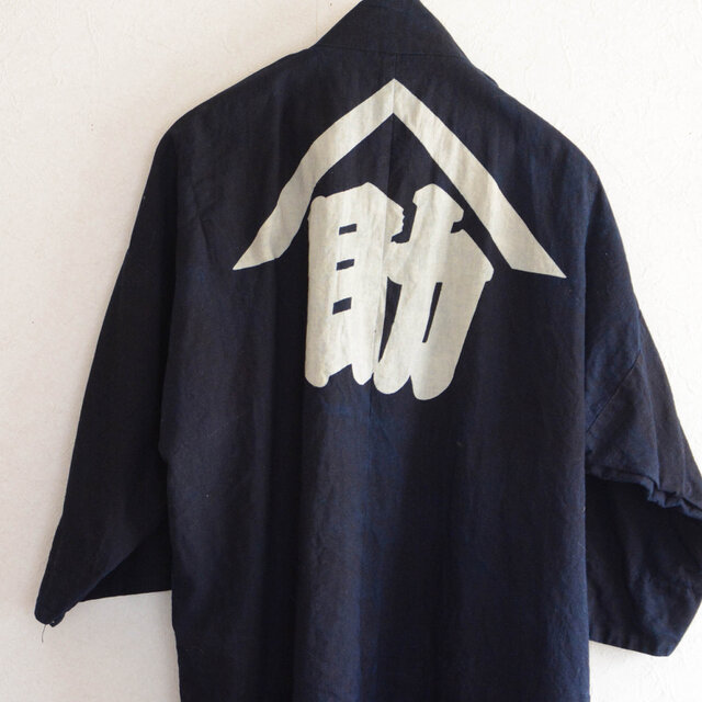 印半纏 藍染 法被 着物 木綿 古布 リメイク素材 昭和レトロ ジャパン