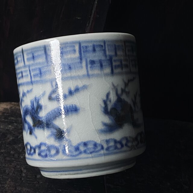 龍と雲と宝珠◇萬暦年製。古伊万里 龍文染付覗き猪口 骨董/antiques 古